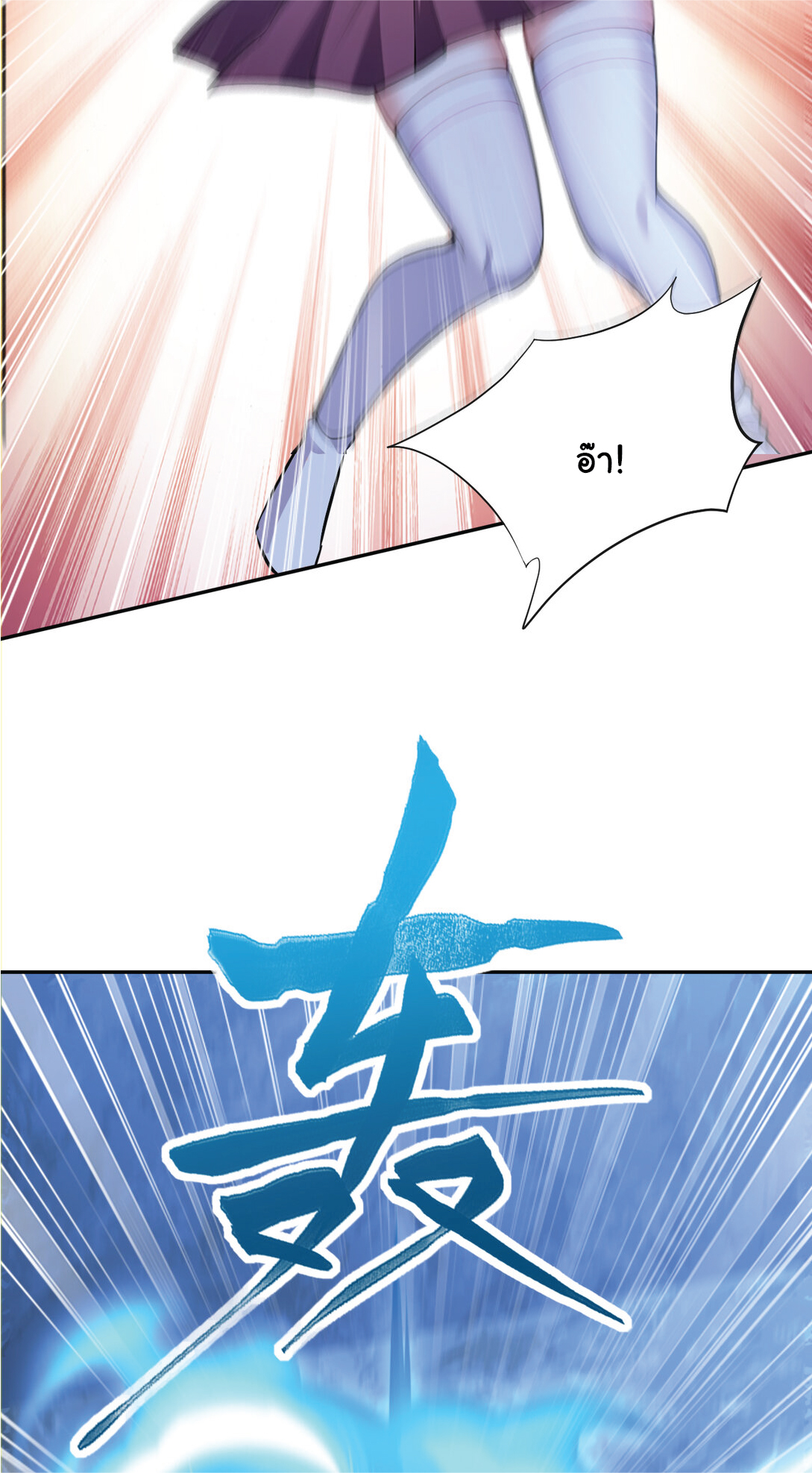 I Get Stronger Just by Lying down while My Apprentice Cultivates ตอนที่ 24 หน้า 20