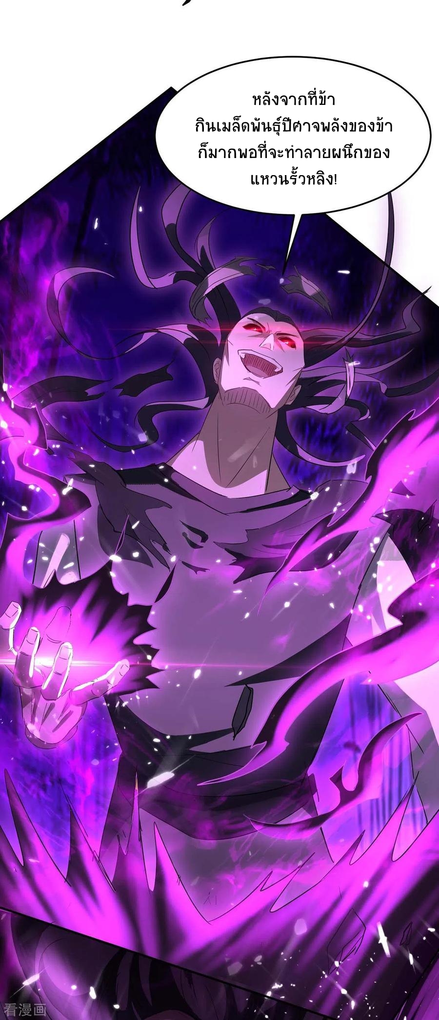 การกลับมาของจักพรรดิ์ ตอนที่ 173 หน้า 4