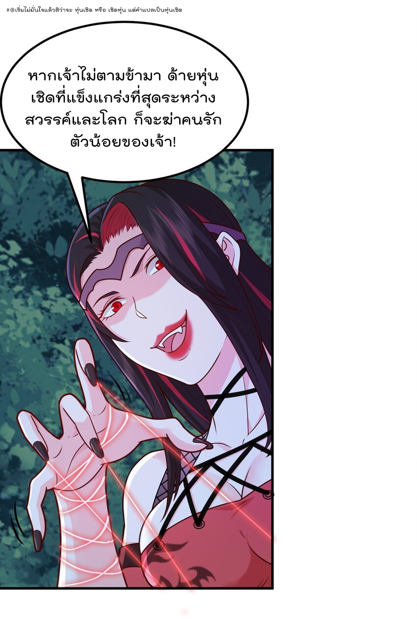 สมบัติทั้งหมดที่ข้าทิ้งไปตอนนี้กลายเป็นผู้หญิงไปซะแล้ว (ชนต้นฉบับ) ตอนที่ 17 หน้า 7