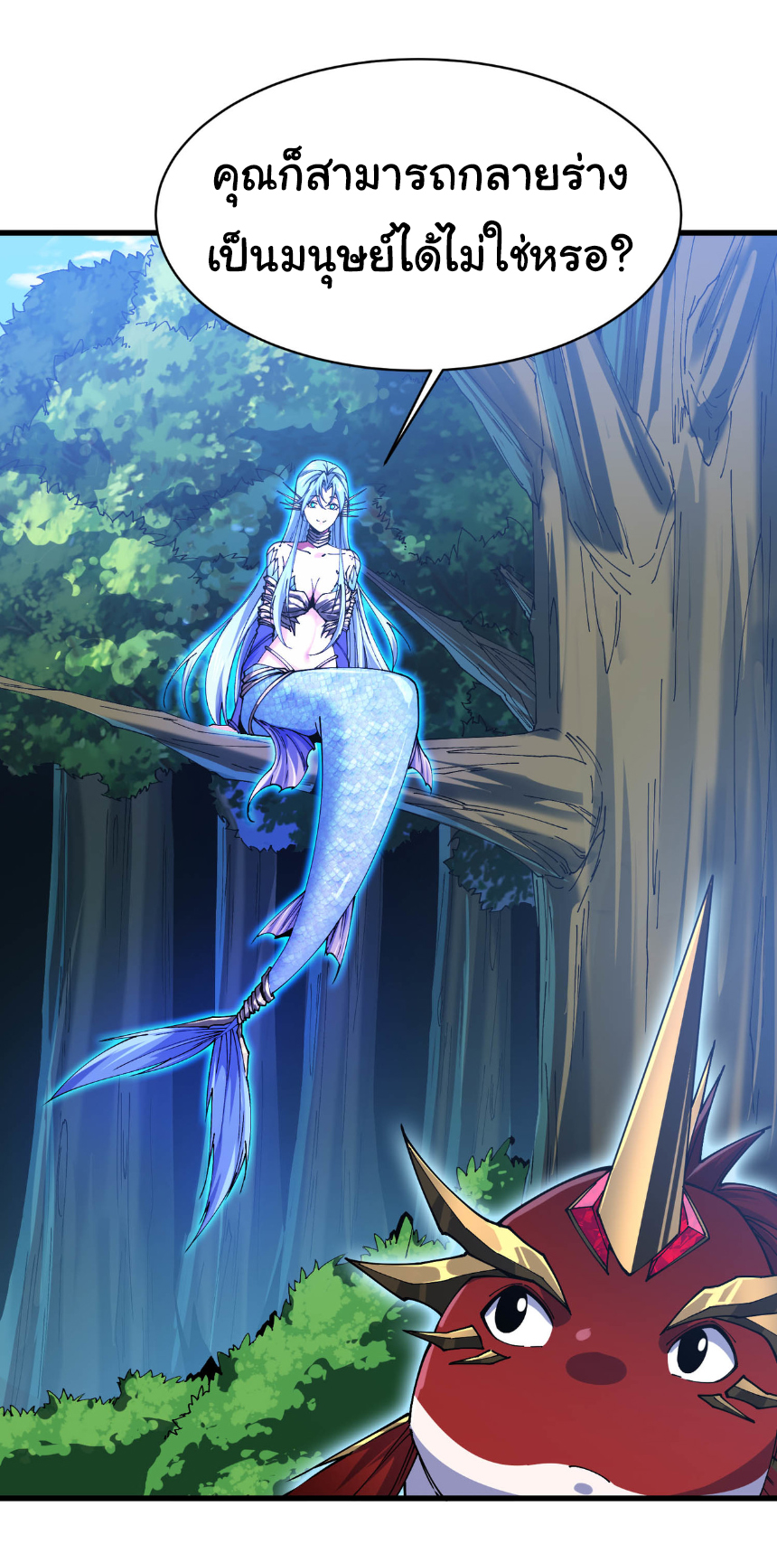 เริ่มต้นวิวัฒนาการจากปลาคาร์พสู่มังกร! ตอนที่ 11 หน้า 29