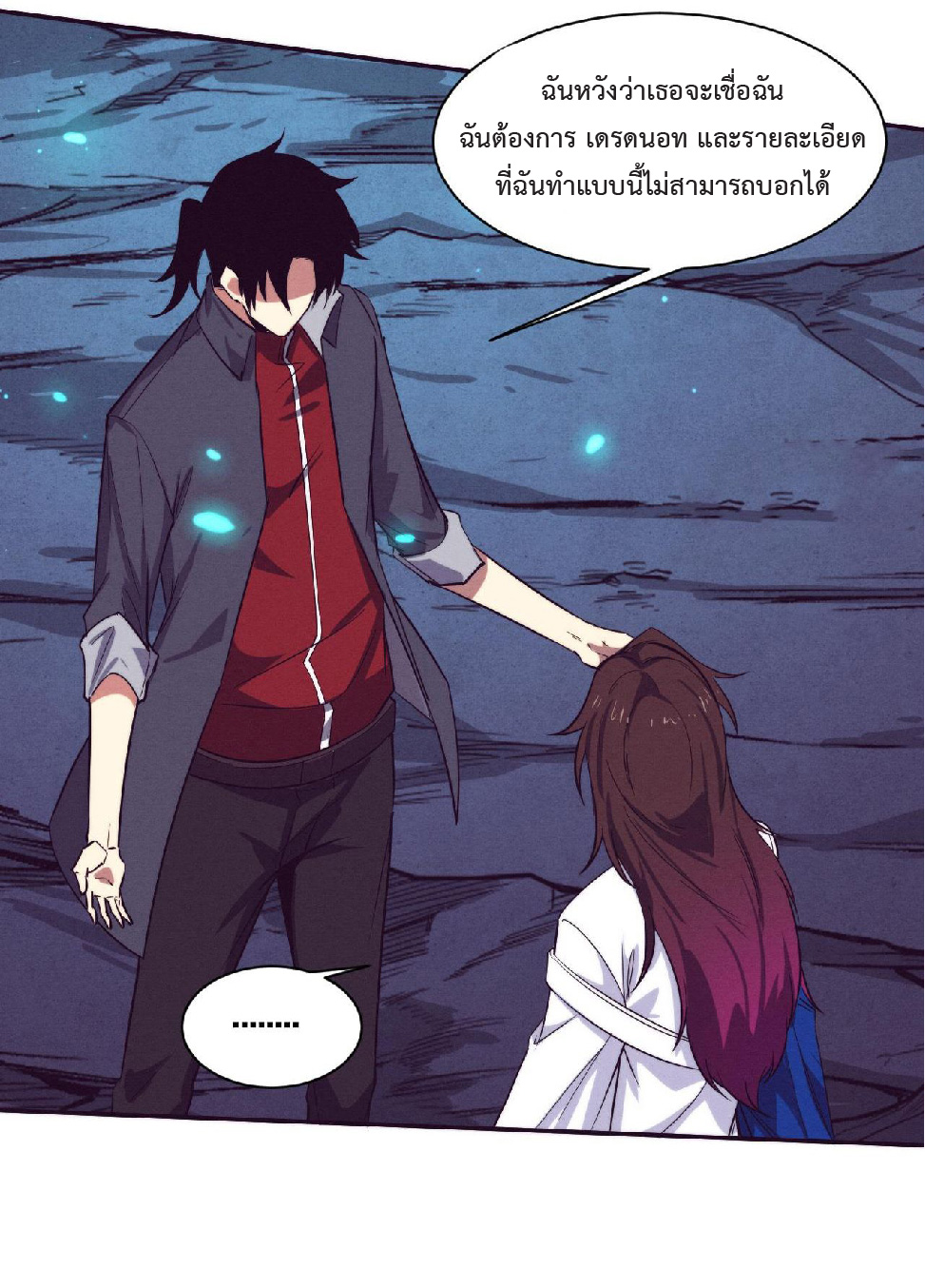 the frenzy of evolution การวิวัฒนาการที่บ้าคลั่ง ตอนที่ 144 หน้า 43