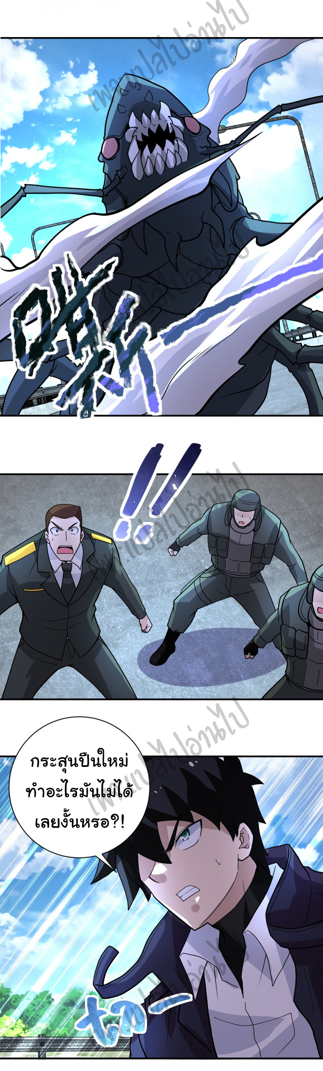 Apocalyptic Super System ตอนที่ 223 หน้า 19