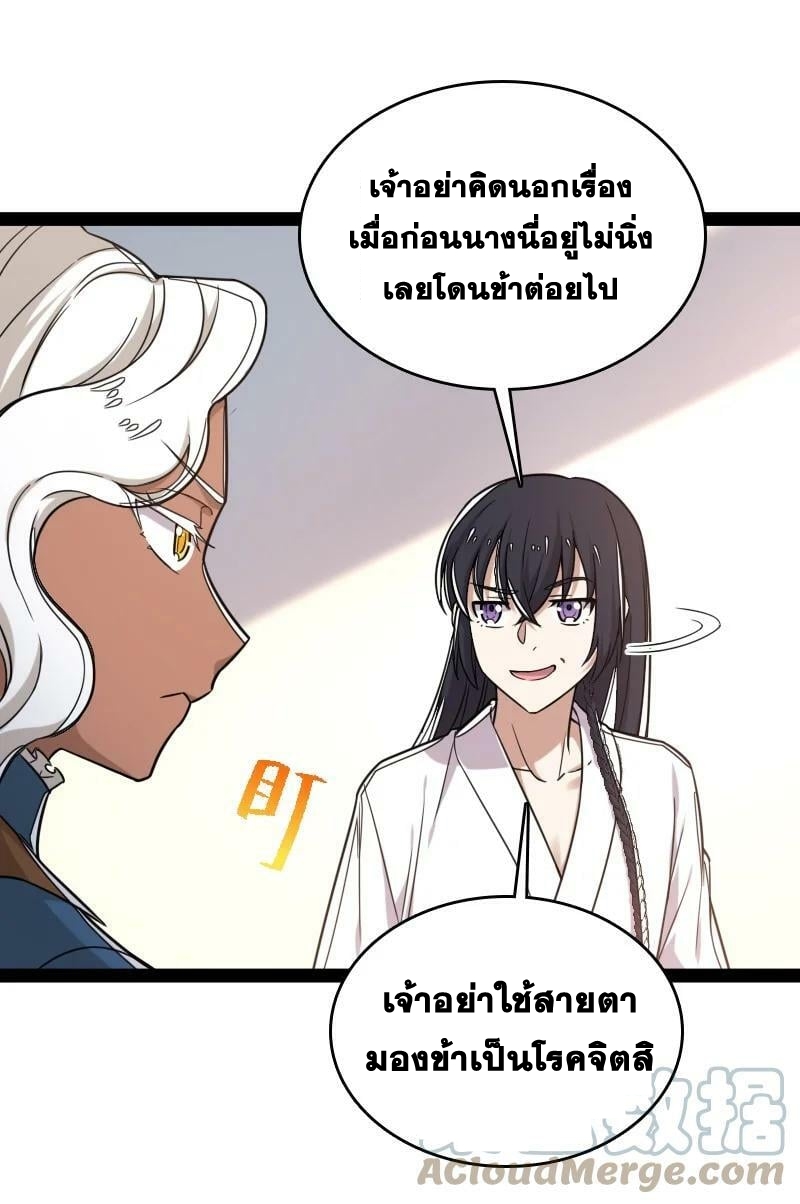 ชีวิตอันสันโดษของจักพรรดิ์หลินเกอ ตอนที่ 226 หน้า 16