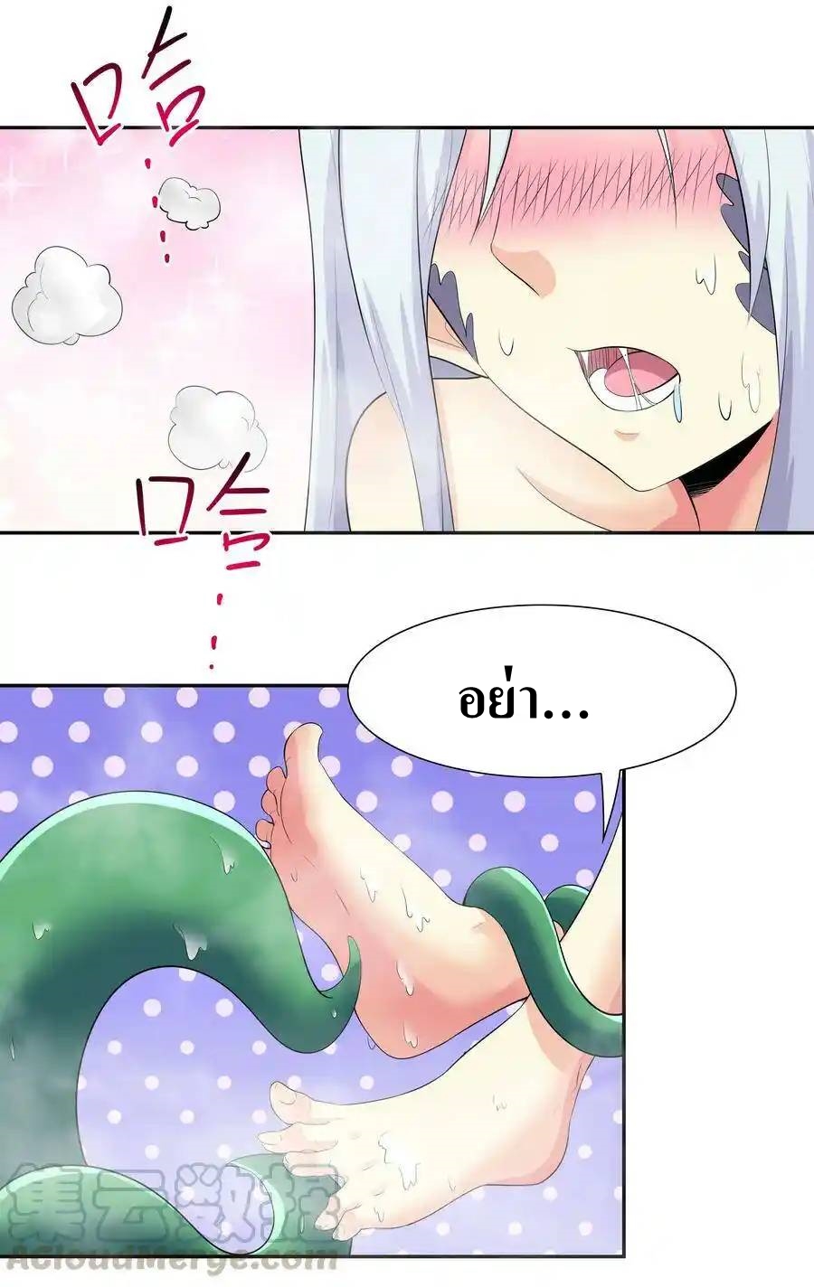 My Harem Is Entirely Female Demon Villains ตอนที่ 4 หน้า 39