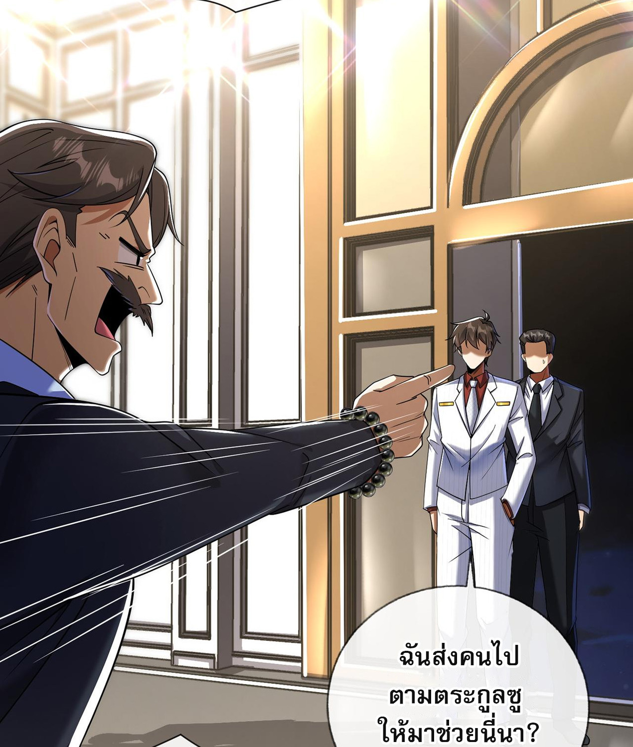 แฟนของผมทั้งสวยและรวยมาก ตอนที่ 10 หน้า 16