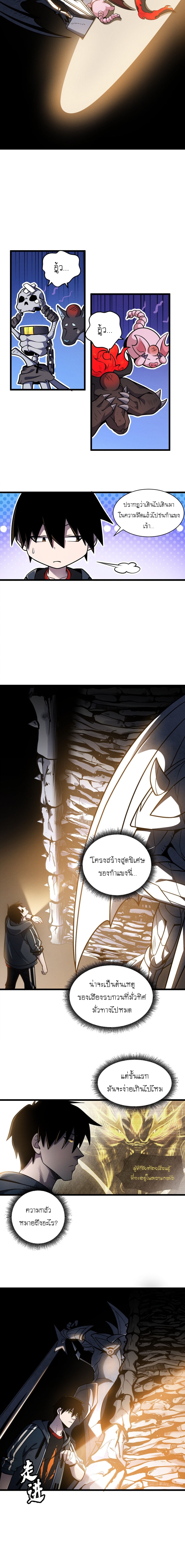 Super god pet shop - ร้านค้าสุดยอดสัตว์เลี้ยงระดับพระเจ้า (ชนจีน) ตอนที่ 40 หน้า 3