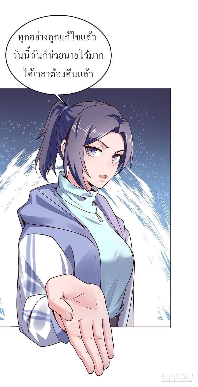 |. Carrying The Goddess Along (จบss1) ตอนที่ 28 หน้า 9