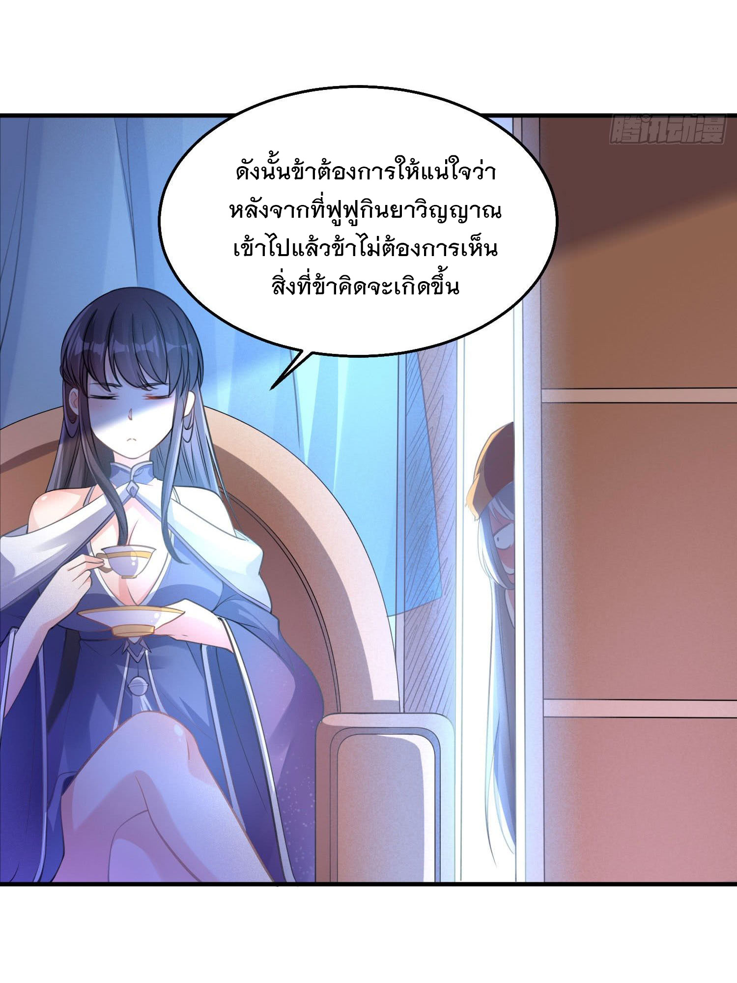 การต่อสู้ของเหล่าคนทรง ตอนที่ 27 หน้า 10