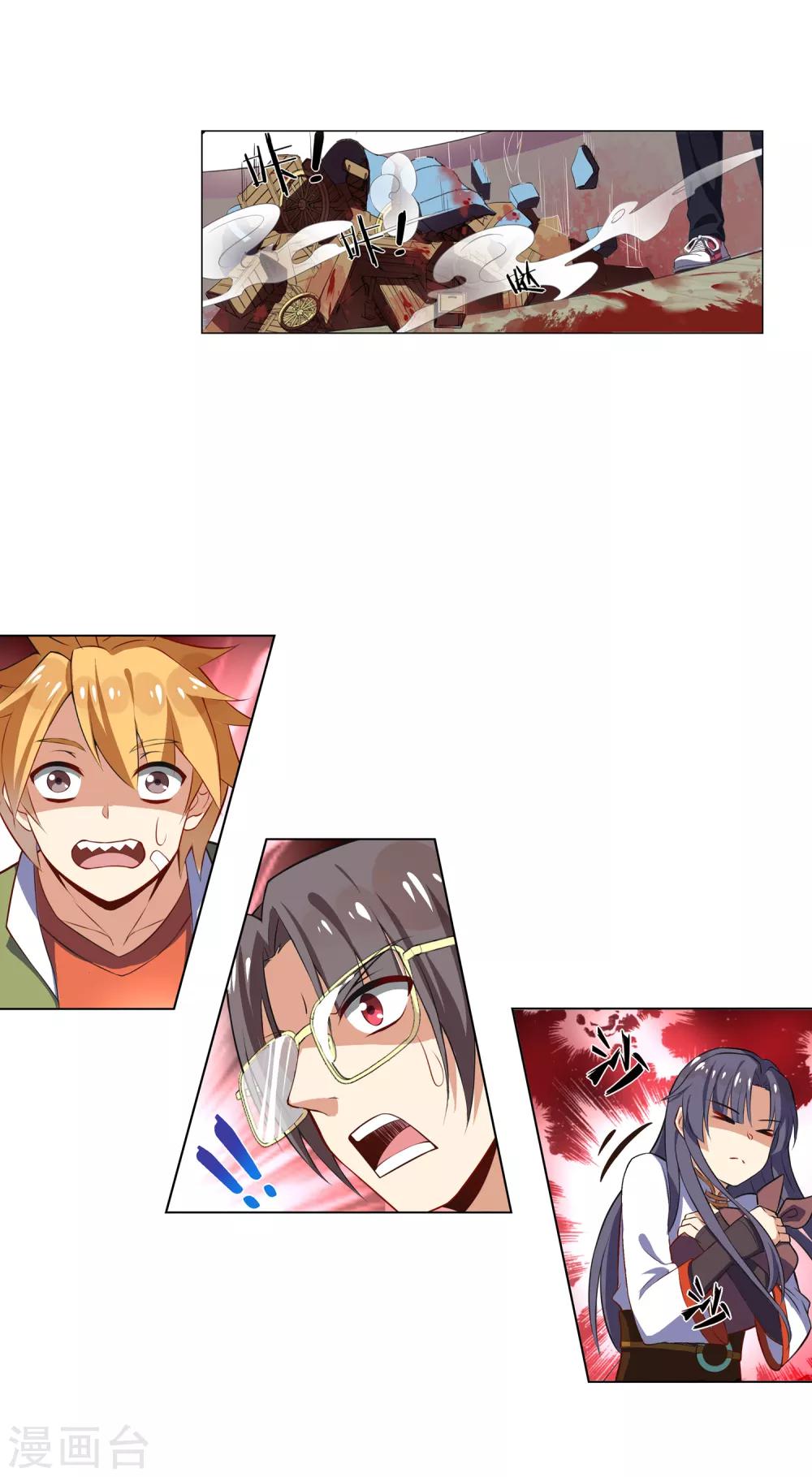 การจุติของมหาเวทย์ ผู้ไร้พ่าย ตอนที่ 23 หน้า 8