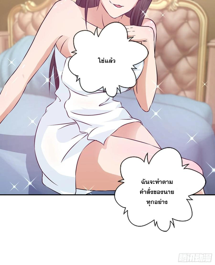 ฉันนี้แหละ คือเทพหมอที่แท้จริง ตอนที่ 82 หน้า 16