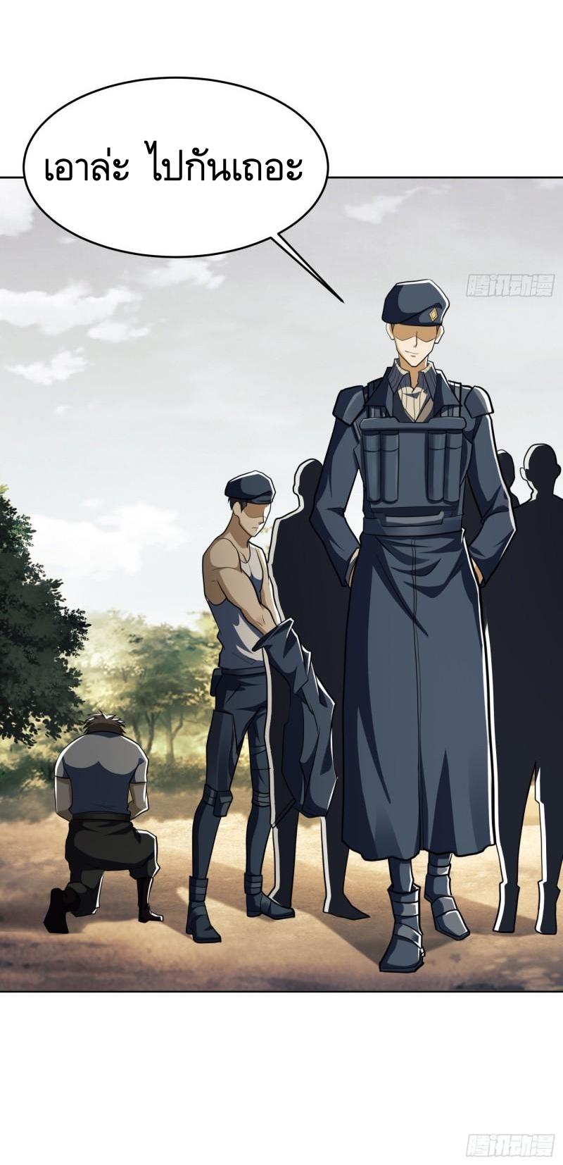 THE FIRST ORDER ตอนที่ 115 หน้า 43