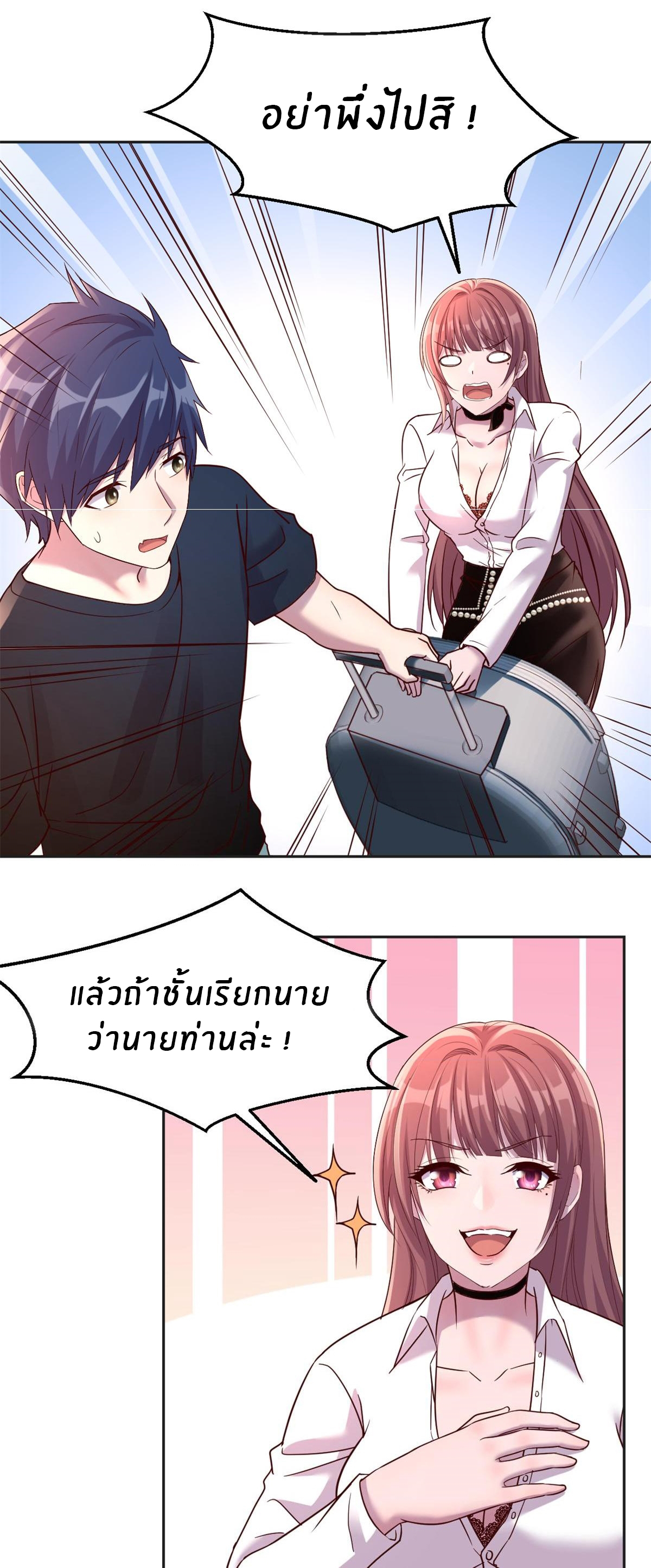 พี่สาวอยากเล่นคุณ ตอนที่ 2 หน้า 18