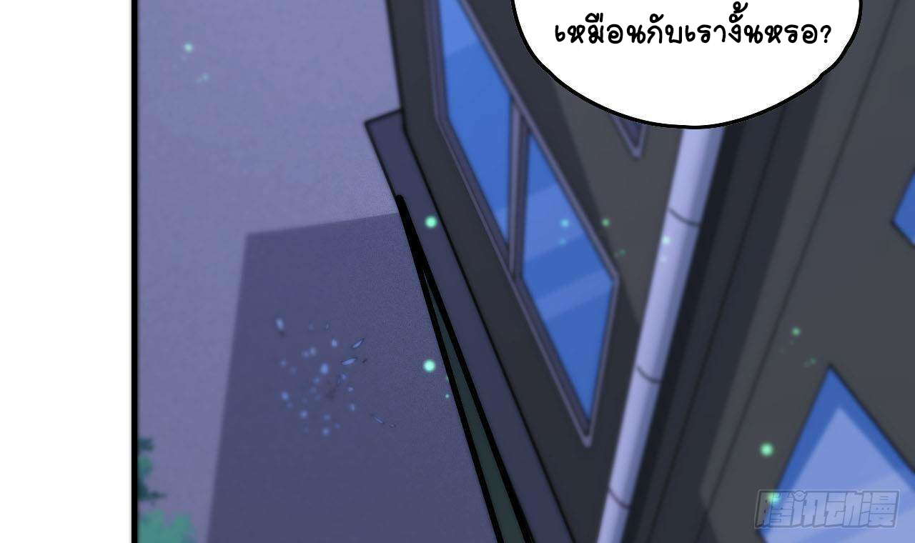 อยู่ดีๆโลกของผมก็เต็มไปด้วยสิ่งลึกลับ ตอนที่ 4 หน้า 6