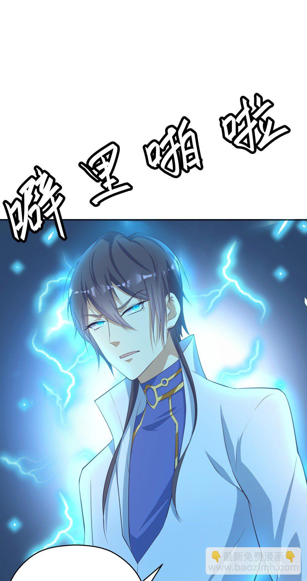 เส้นทางแห่งอัคคีฟ้า ตอนที่ 10 หน้า 23