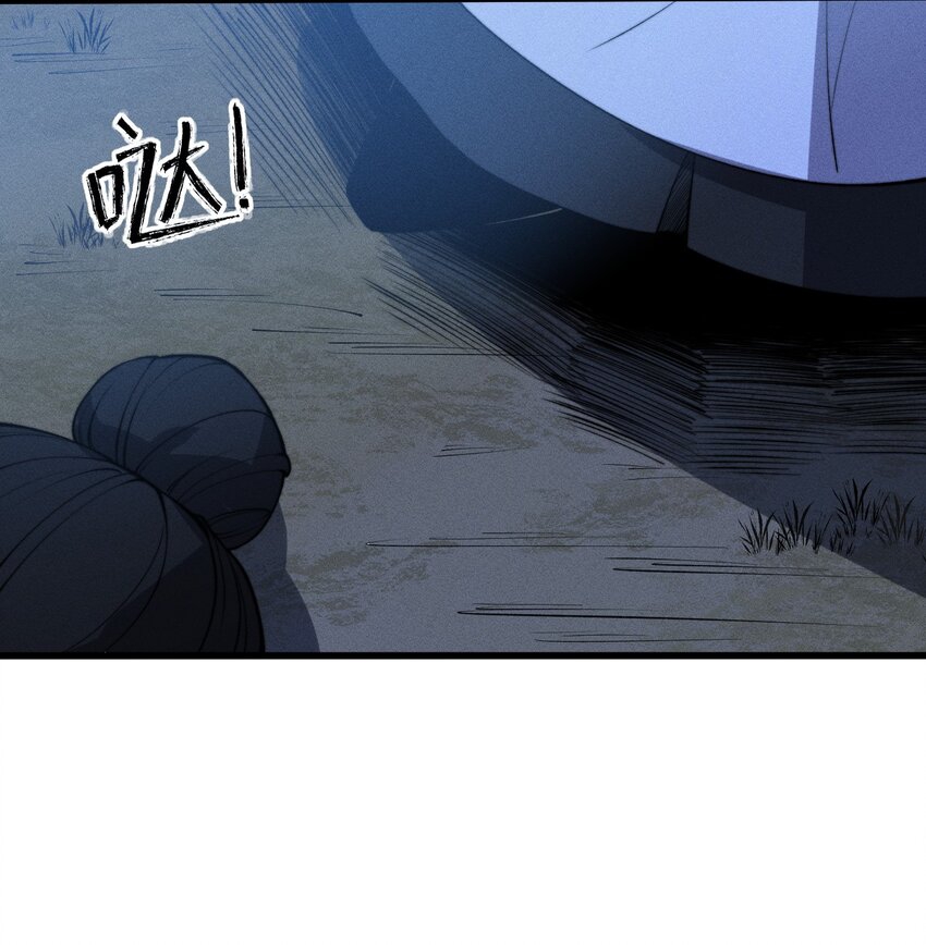 ระบบกลืนกินขั้นสุดยอด ตอนที่ 26 หน้า 41