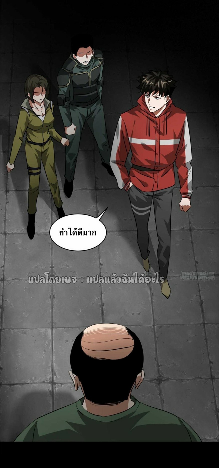 รูเล็ตเวิลด์ สุ่มไอเทมเอาชีวิตรอด ตอนที่ 126 หน้า 24