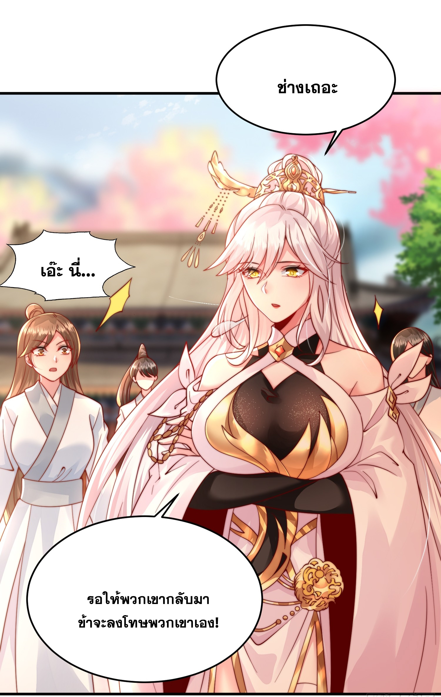 พิชิตใจท่านอาจารย์หญิงผู้งดงาม (ทันจีน) ตอนที่ 12 หน้า 16