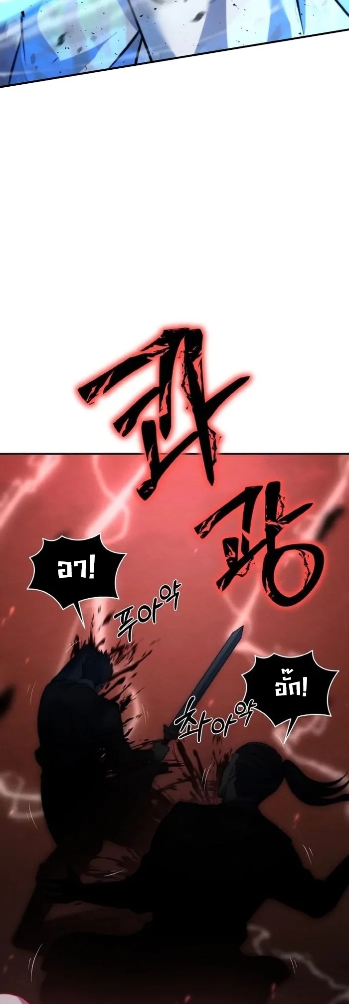 การหวนคืนของศิษย์ราชันแห่งยุทธภพ ตอนที่ 1 หน้า 63