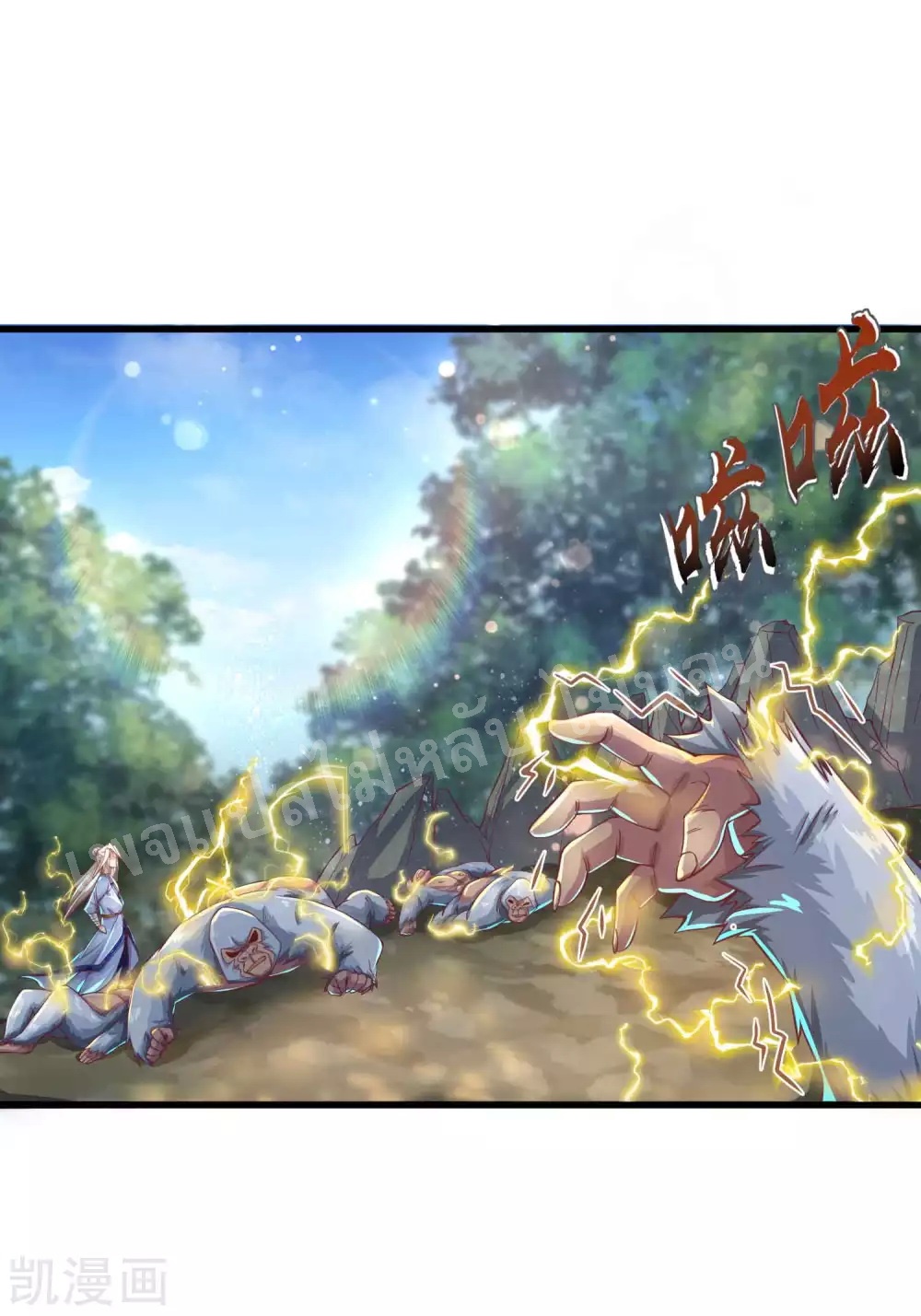 |.การหวนคืนราชันย์เทพสวรรค์ (จบแล้ว) ตอนที่ 23 หน้า 2