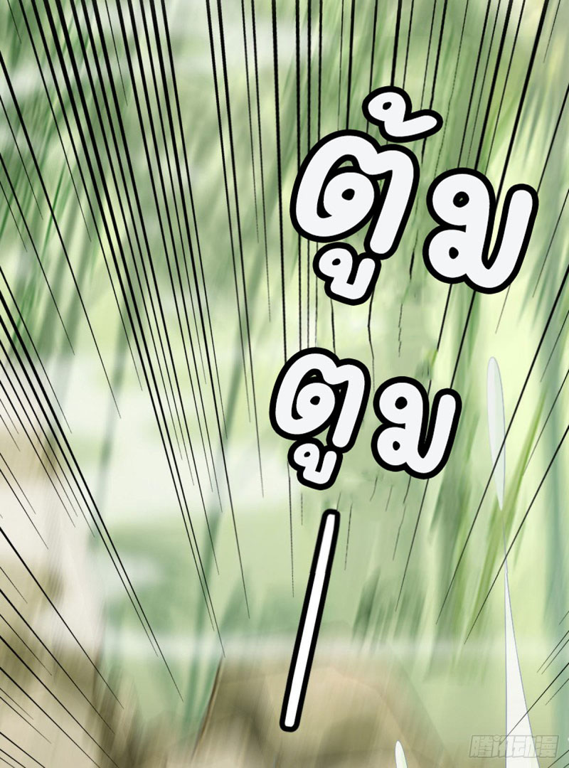 ระบบเปลี่ยนชะตายัยตัวร้าย ตอนที่ 17 หน้า 19