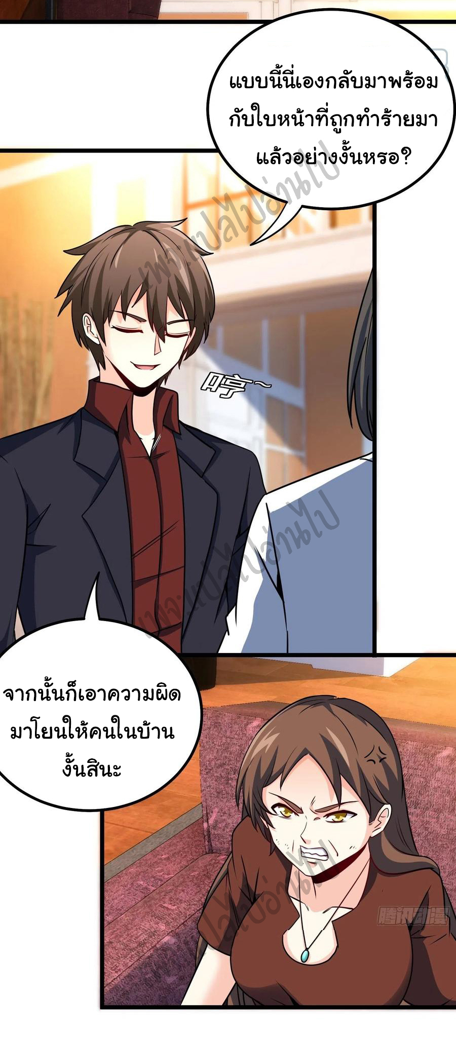 ฉันนี่แหละ "หานซานเฉียน" ตอนที่ 52 หน้า 11