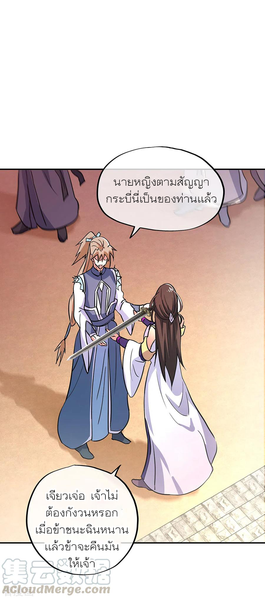 peerless battle spirit ตอนที่ 274 หน้า 9