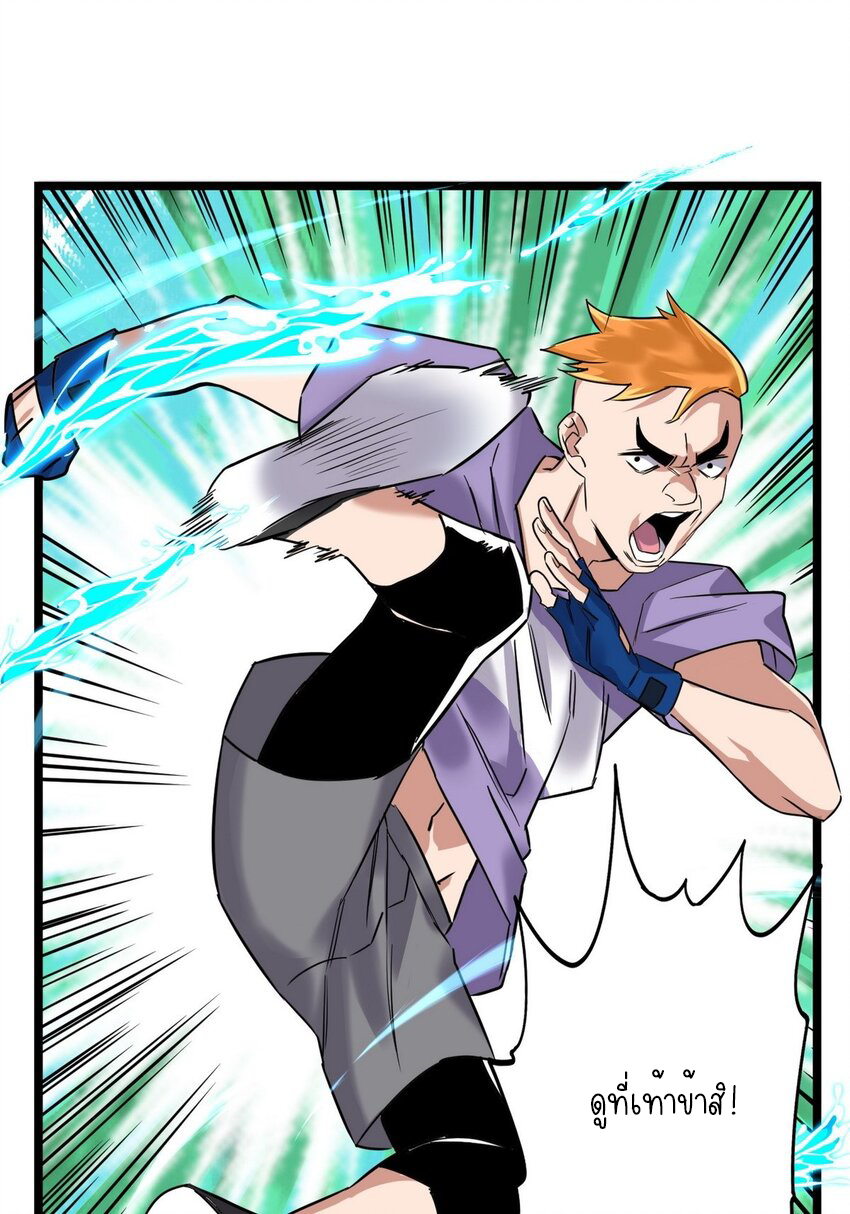 I Have a Hall of Heroic Souls ตอนที่ 33 หน้า 32