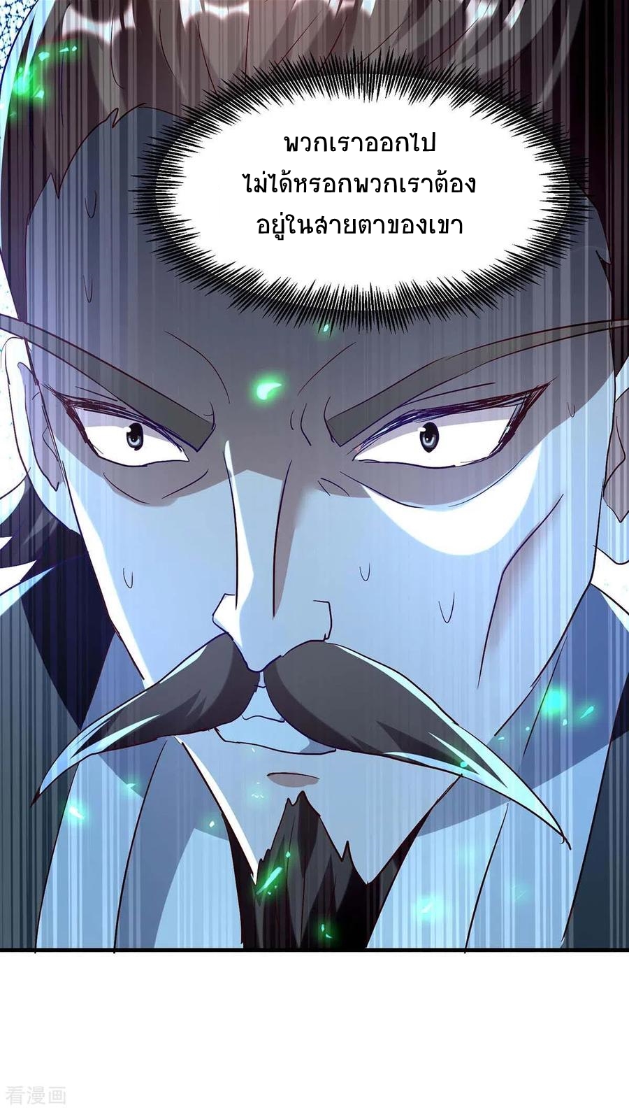 การกลับมาของจักพรรดิ์ ตอนที่ 196 หน้า 15