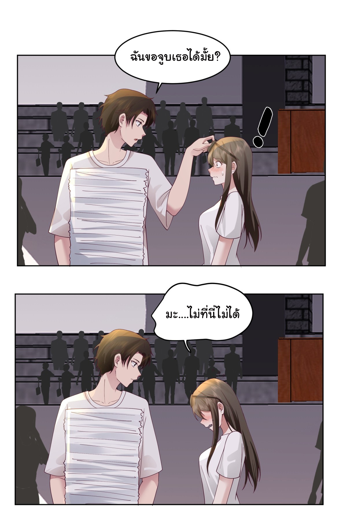ผมไม่ได้อยากกลับมาเกิดใหม่เลยจริงๆ ตอนที่ 105 หน้า 14