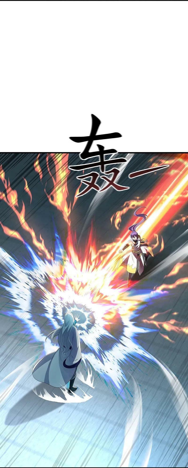 peerless battle spirit ตอนที่ 491 หน้า 5