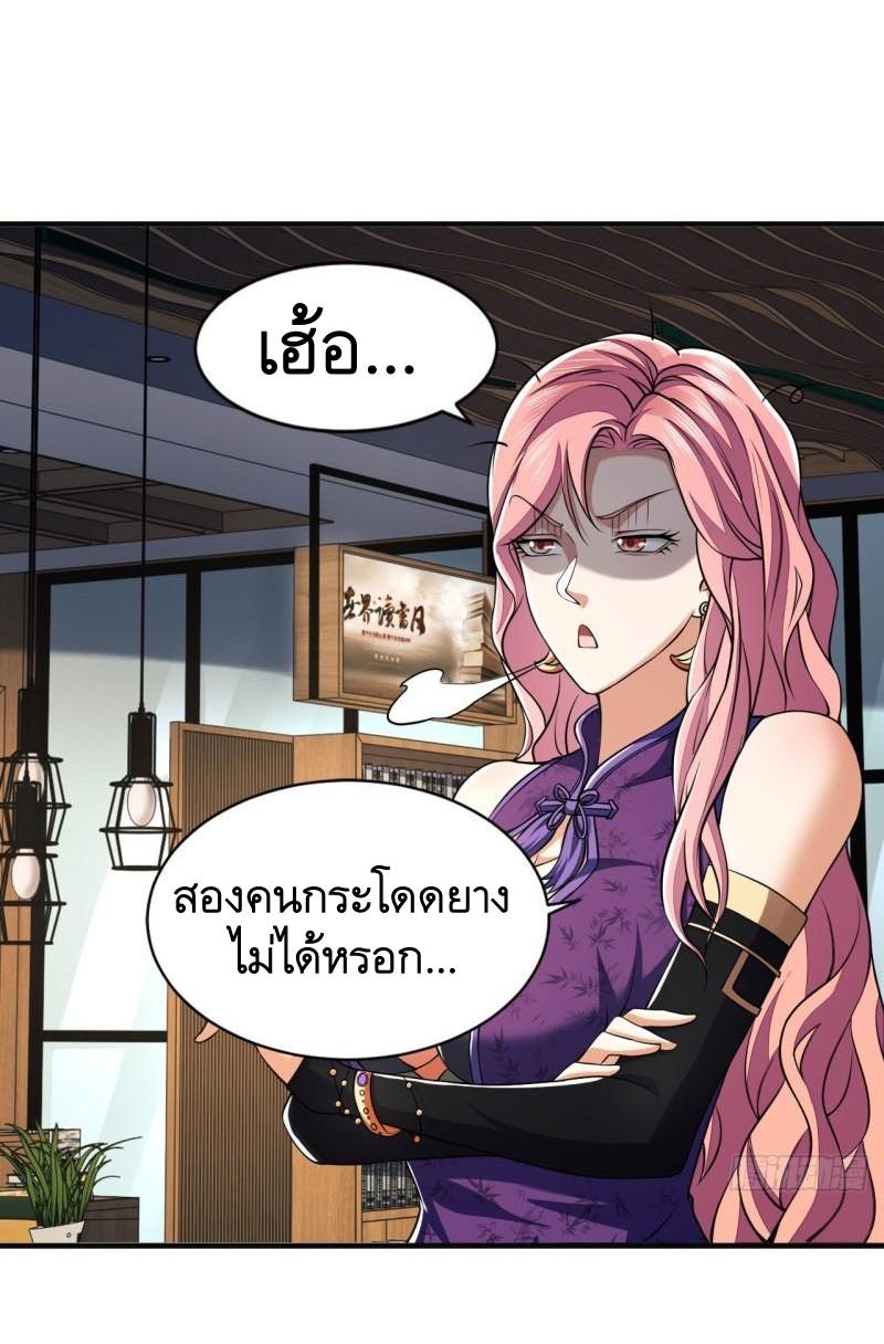 THE FIRST ORDER ตอนที่ 158 หน้า 7