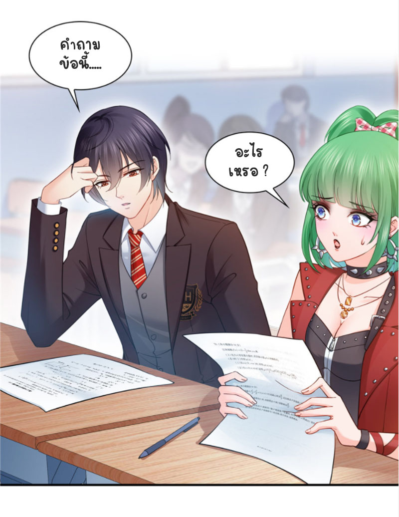 (ชนจีน)Perfect Secret Love The Bad New Wife Is a Little Sweet ตอนที่ 37 หน้า 2