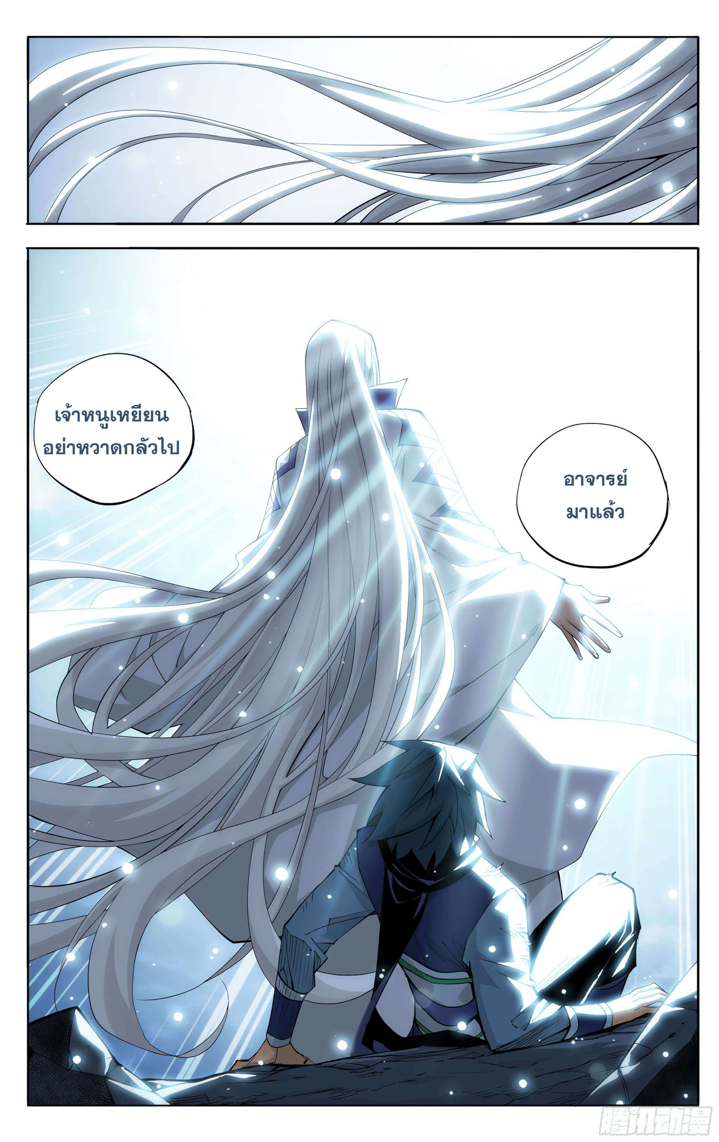 Doupo Cangqiong (ชนจีน) ตอนที่ 31 หน้า 6