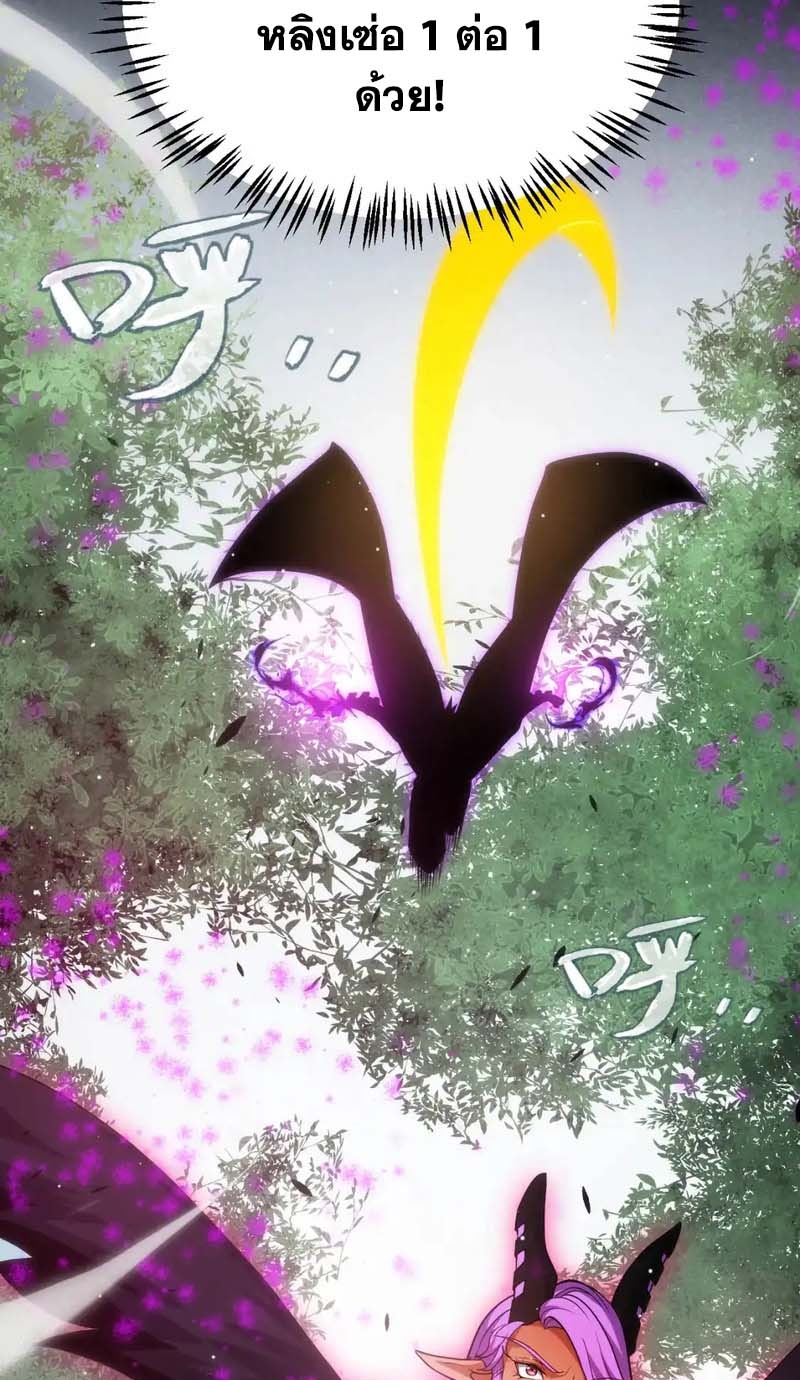 จอมโจรเงาแห่งแดนสวรรค์ ตอนที่ 1 หน้า 30