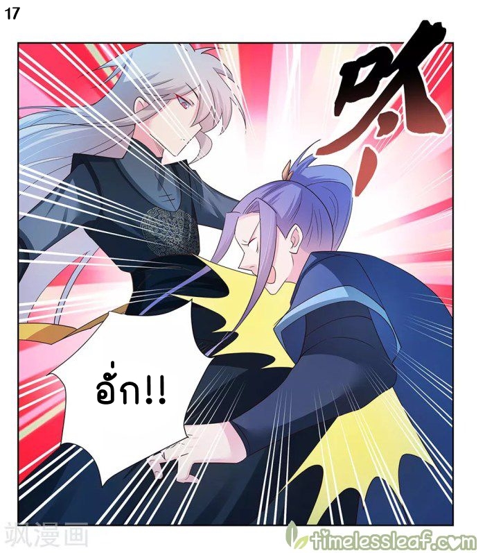 Above All Gods เทพยุทธเหนือเทวะ ตอนที่ 47 หน้า 19