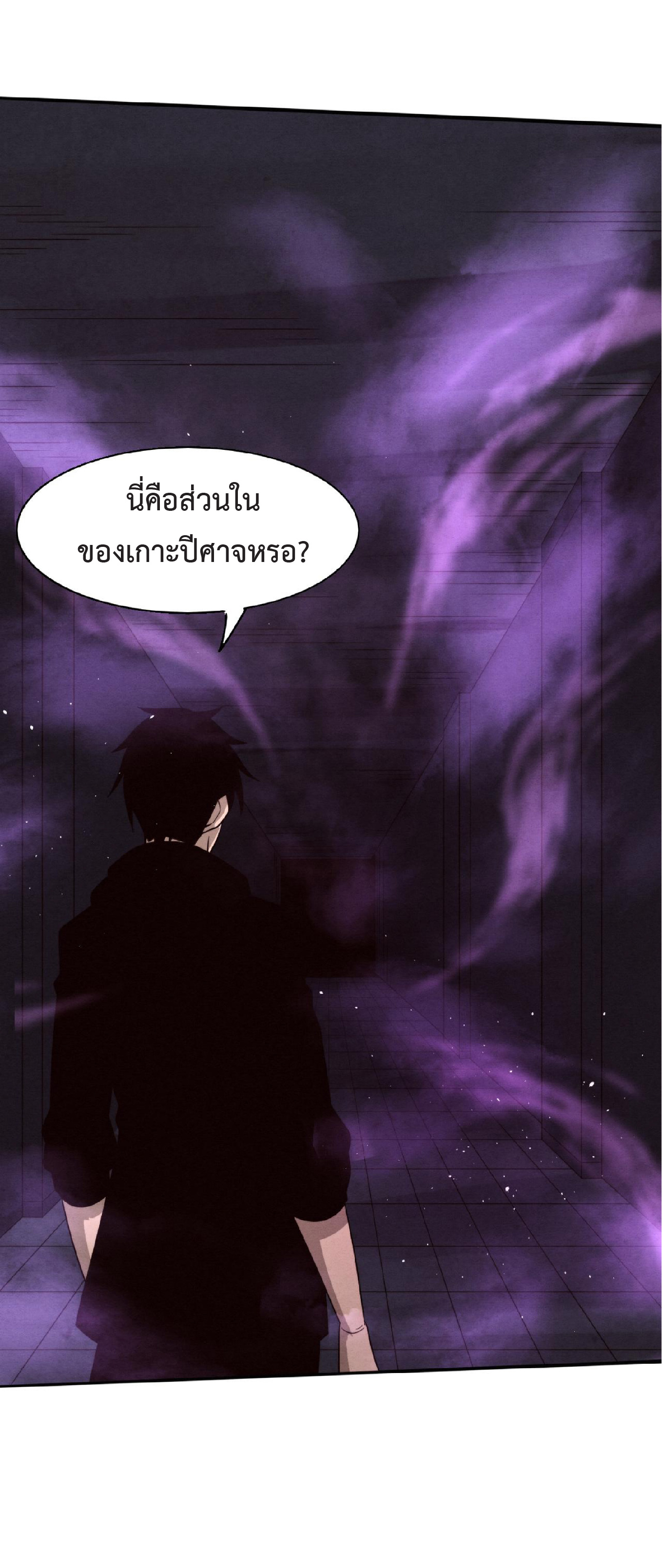 the frenzy of evolution การวิวัฒนาการที่บ้าคลั่ง ตอนที่ 96 หน้า 39