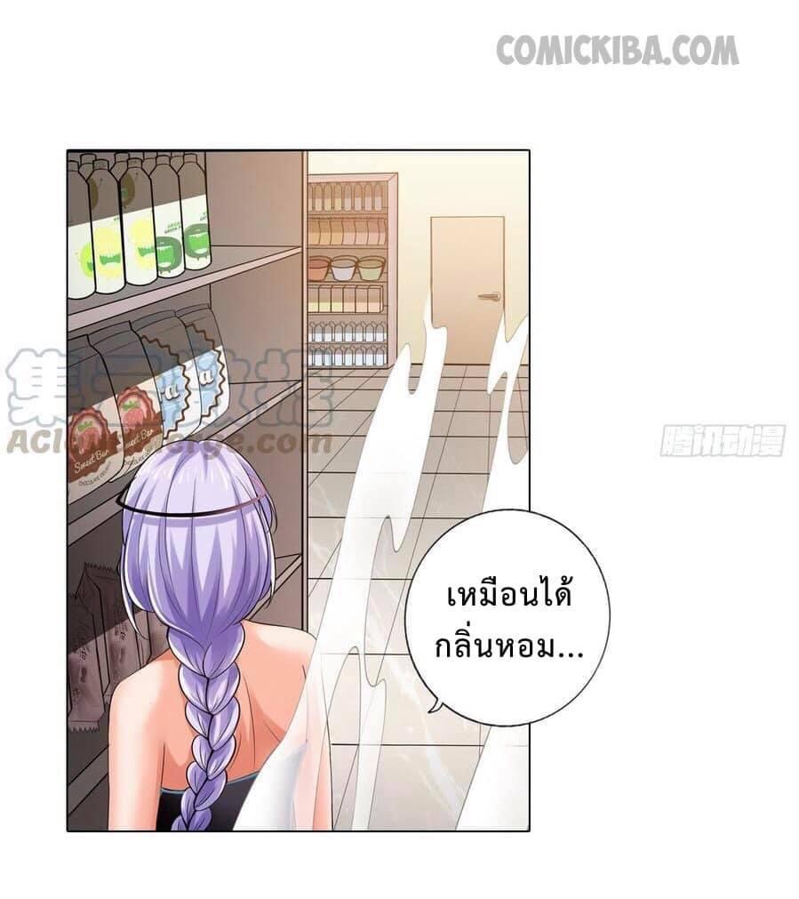 สุดยอดระบบความตายสุดแกร่ง ตอนที่ 6 หน้า 24