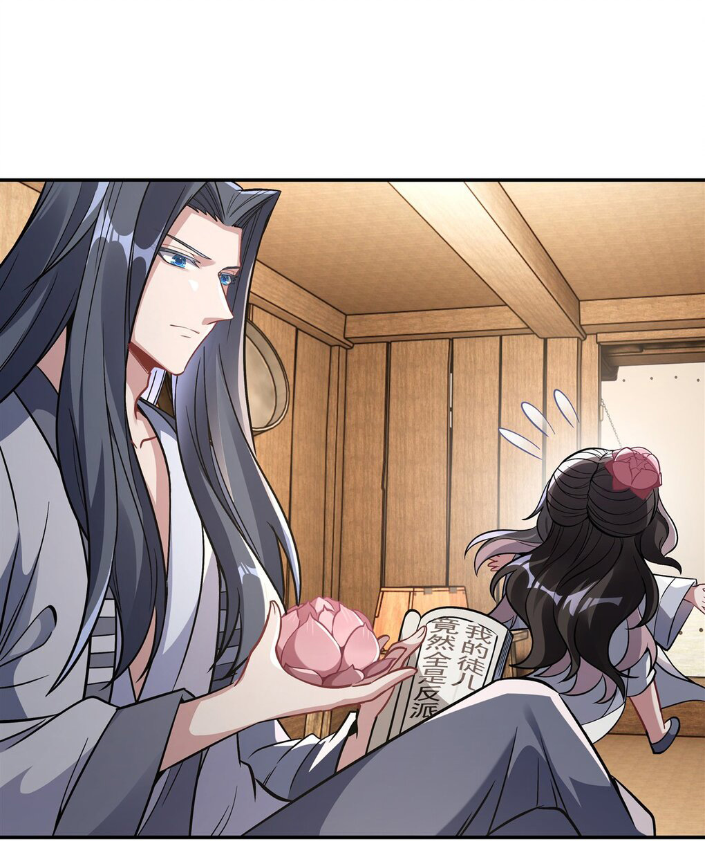 ศิษย์ของข้าล้วนมีอนาคตที่ยิ่งใหญ่ (ชนจีน) ตอนที่ 102 หน้า 6