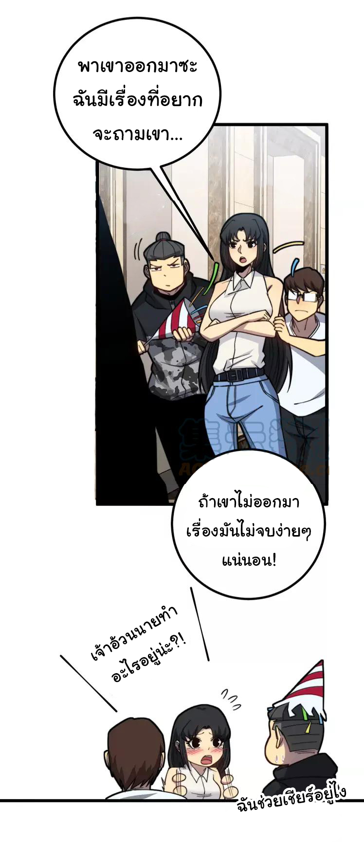 Bad Hand Witch Doctor สุดยอดพ่อมดหมอผี ตอนที่ 255 หน้า 33