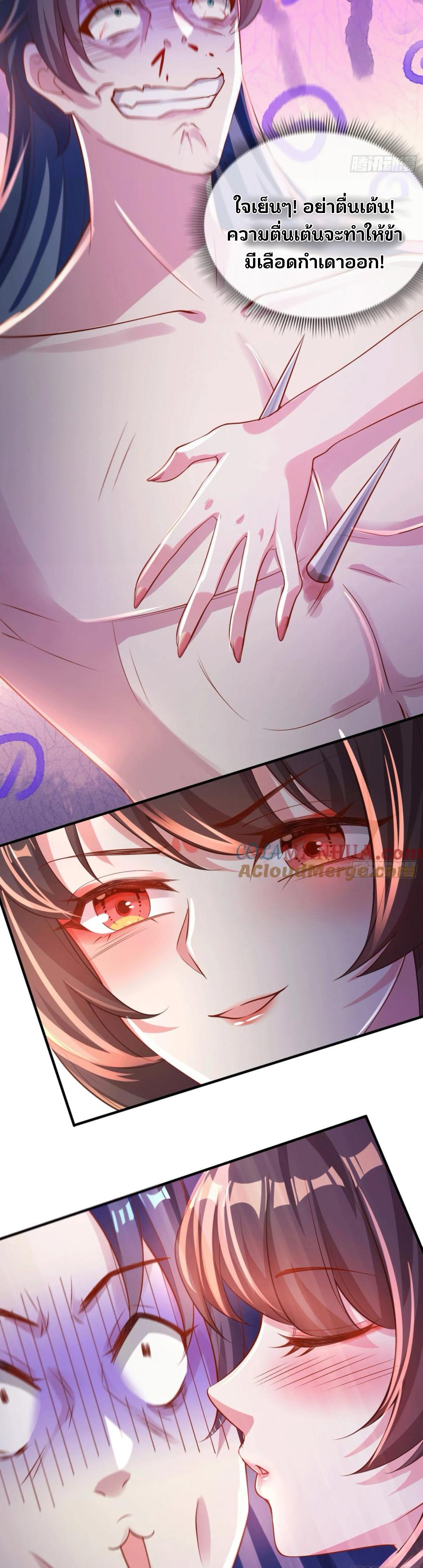 จักรพรรดิอมตะระบบลงชื่อเข้าใช้ ศิษย์พี่สาวทั้งเจ็ดจะพาข้าโบยบิน ตอนที่ 1 หน้า 15