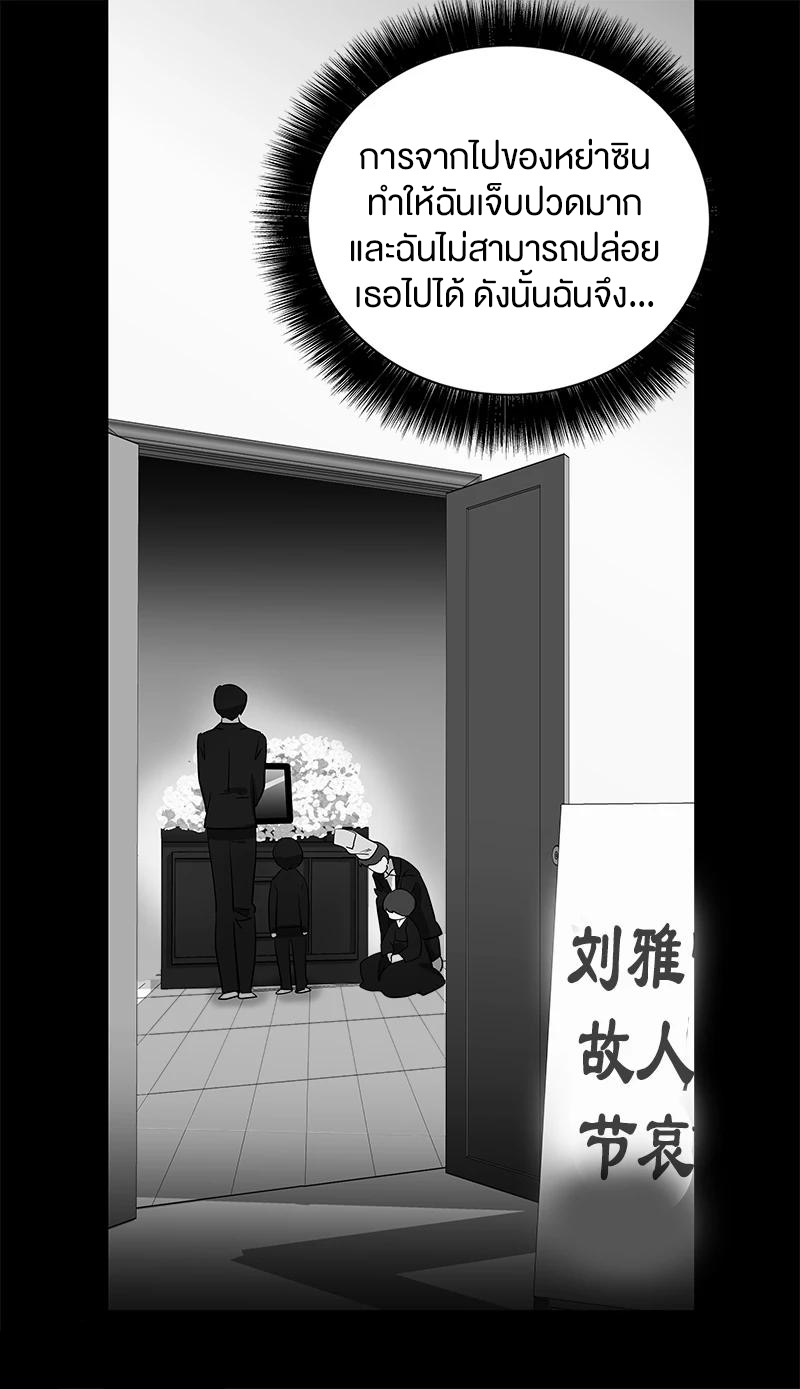 หัวใจดวงนี้ พิเศษเพื่อเธอ ตอนที่ 2 หน้า 42