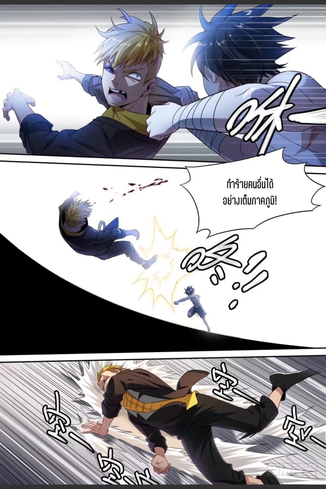 สุดยอดจ้าวจิตวิญญาณ ตอนที่ 74 หน้า 6