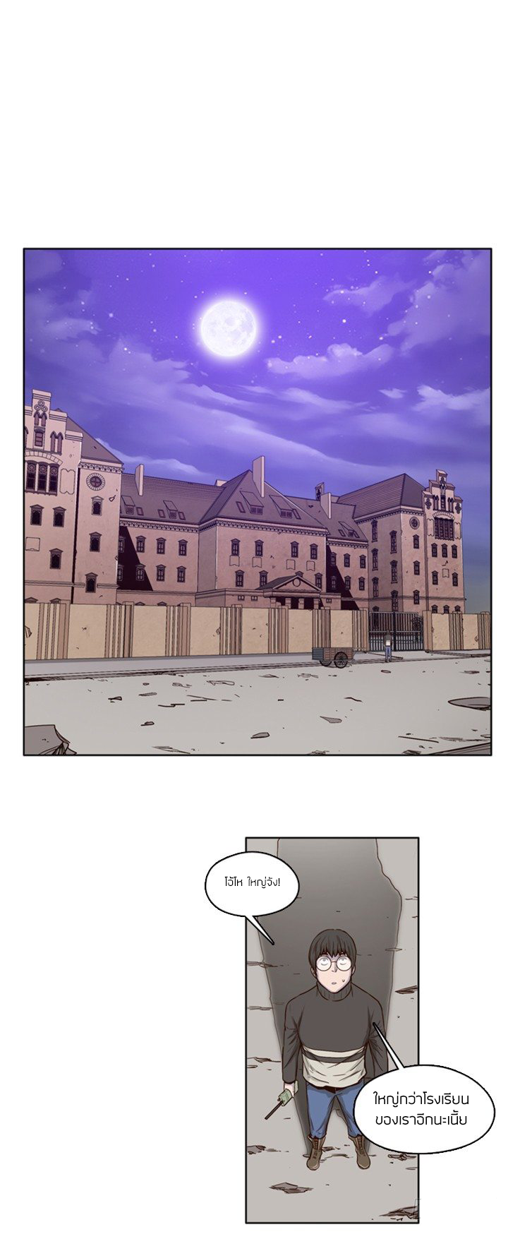 Ubdead king ตอนที่ 23 หน้า 10