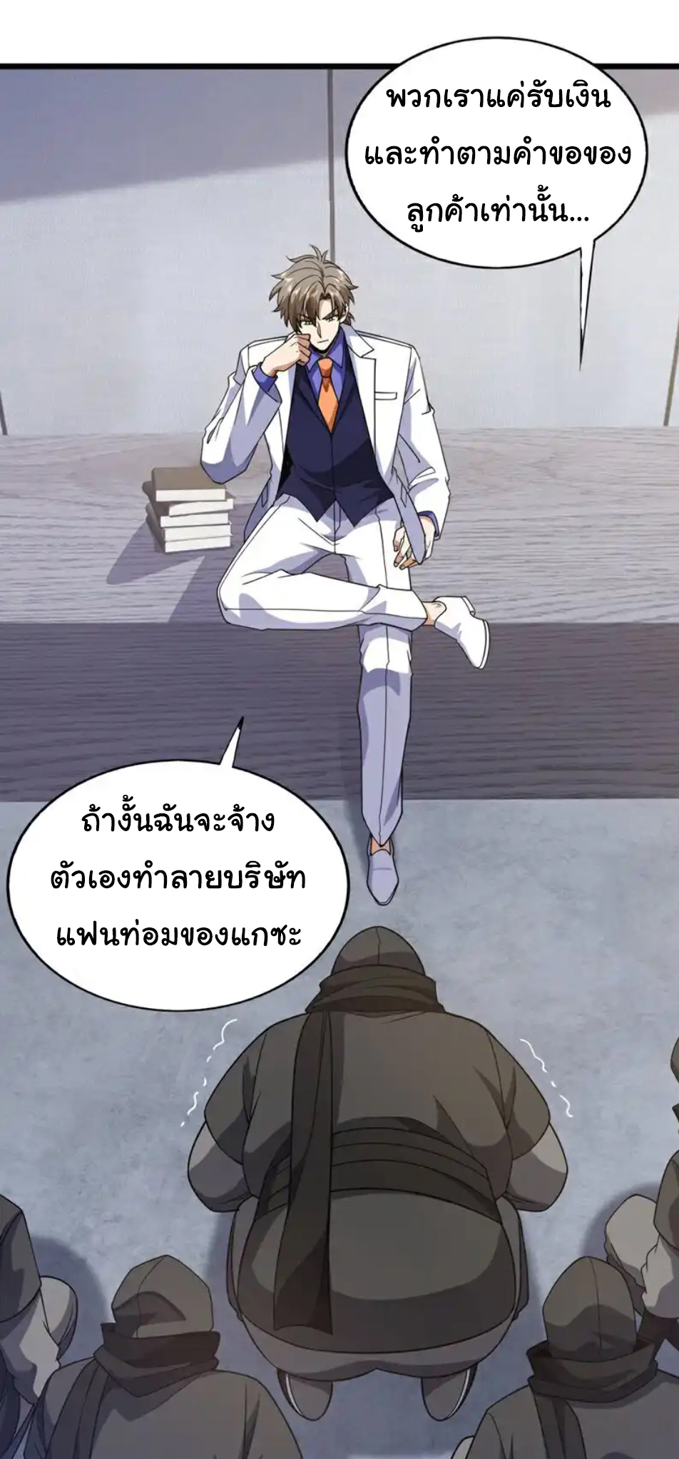Chu Chen, the trash son-in-law ตอนที่ 108 หน้า 2