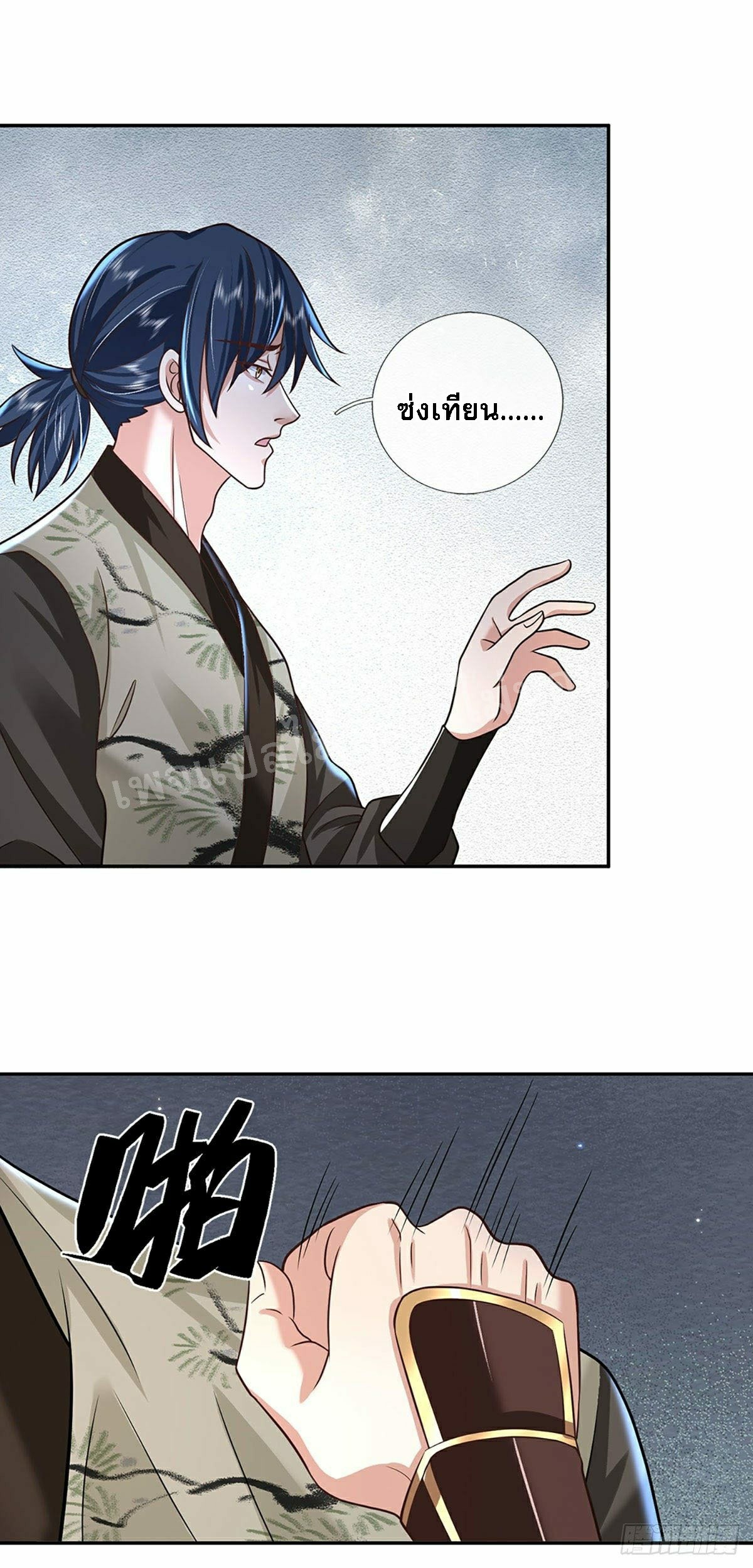 ราชันย์เทพยุทธ์มังกรผงาดฟ้า ตอนที่ 88 หน้า 16