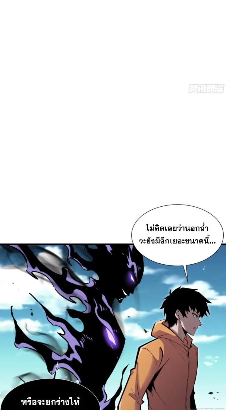ทรราชต่างมิติ เทพเงาอย่างข้าอัพเกรดเงาไม่มีขีดจำกัด ตอนที่ 5 หน้า 19