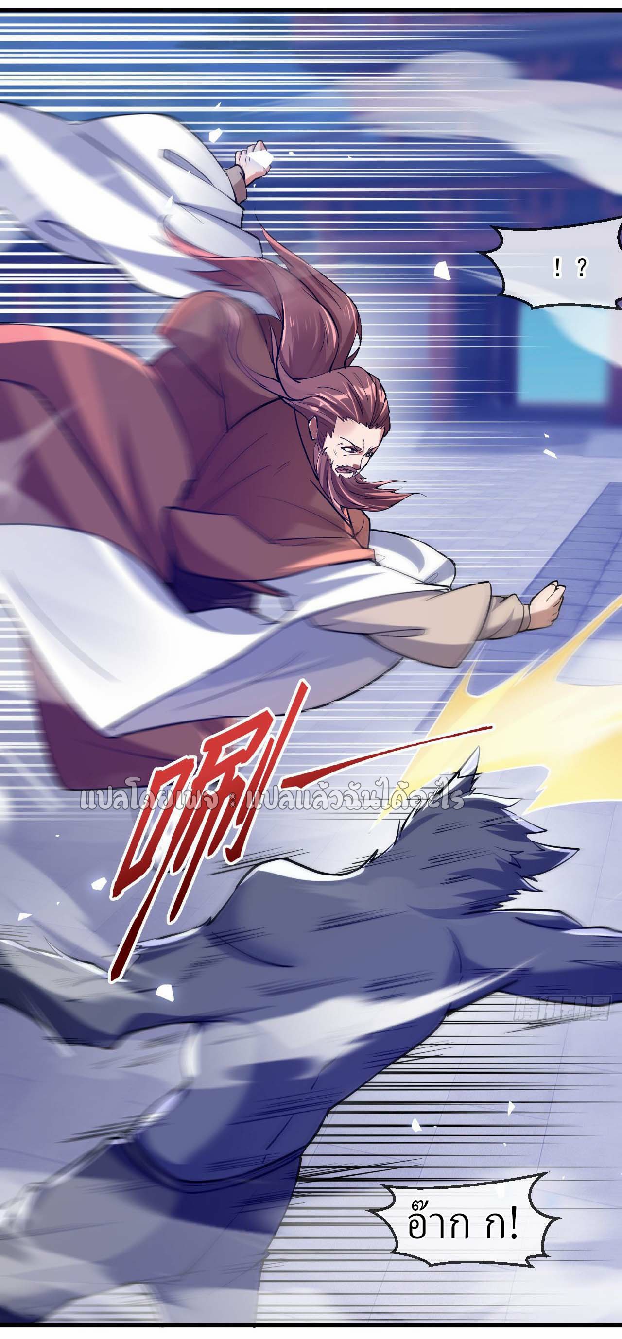 (ชนจีน)จุติเทพจักรพรรดิเกิดมาทั้งทีมีคะแนนเป็นล้าน ตอนที่ 38 หน้า 32