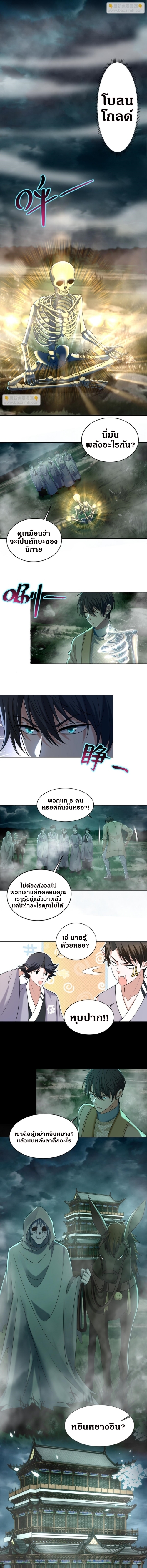 บุรุษไปรษณีย์ไม่จำกัด ตอนที่ 282 หน้า 3