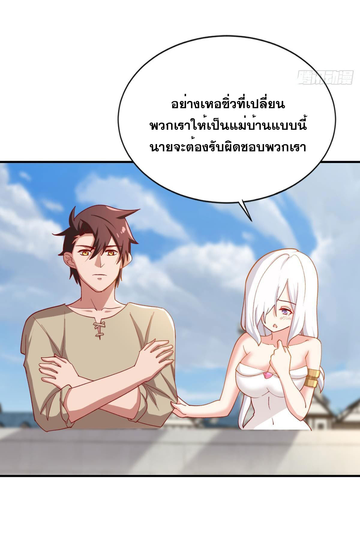 แก้วิกฤตแห่งสวรรค์ ตอนที่ 29 หน้า 7