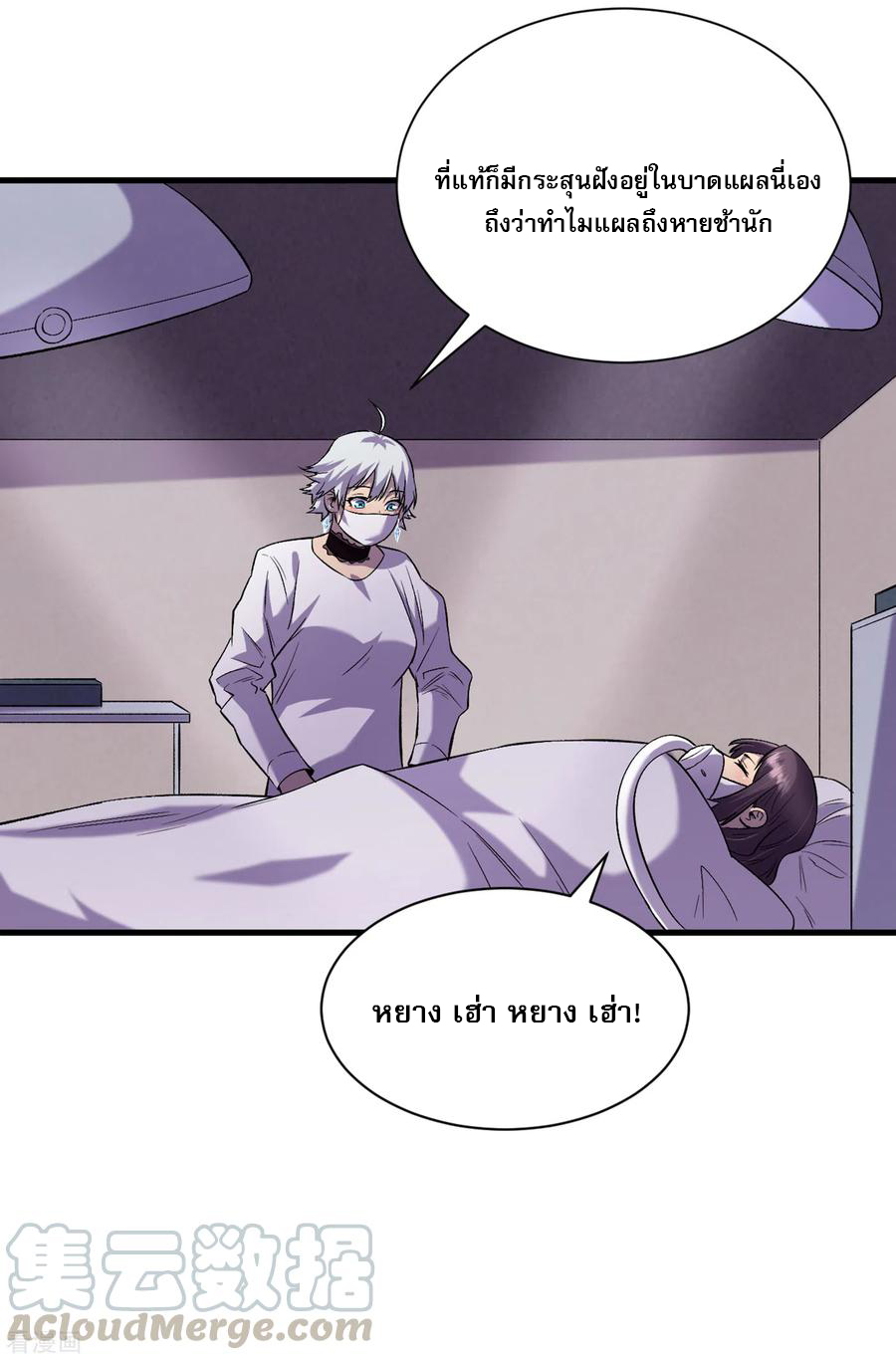 The Last Hero ตอนที่ 11 หน้า 15